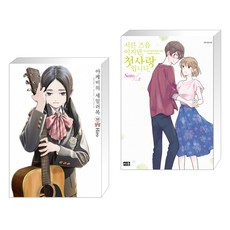 아케비의세일러복8권국내발매