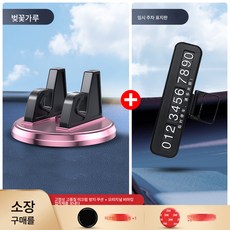 7세대 아반떼 5인승 도령 피스타 전용 빨판식 핸드폰 거치대, 색깔10, 1개