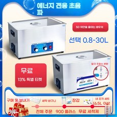 공장직영 새한초음파는 SH-2140(신제품)절전형, 7.WN060S주파수변환탈기기능을갖춘15L업그