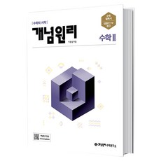 경제수학개념원리