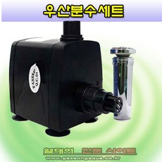 (주)가성아쿠아홈펫 우산분수 세트(수중모터 5w + 우산분수 9cm), 1세트