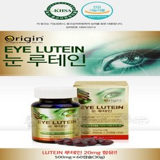 미국 뉴테인 청소년루테인 눈건강 황반색소밀도 마리골드꽃추출물 20대 30대 40대 50대 60대 초등학생 중학생 고등학생 수험생 루테인 직장인 장기간운전 베타카로틴 카로티노이드