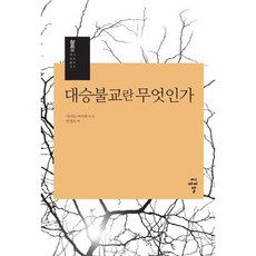 불교란무엇인가