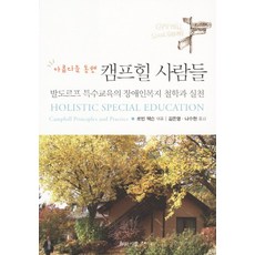 장애인복지책
