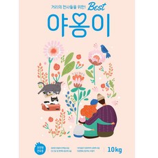 길고양이사료20kg