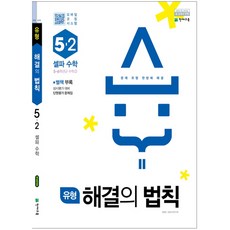 해결의법칙4-2