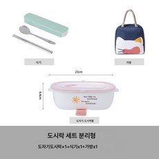 도자기 칸막이 도시락 보관 그릇 뚜껑이 있는 직장인 밥통 전자레인지 전용 찬합, 2칸 도시락+식기+가방, 썬플라워-핑크, 1개