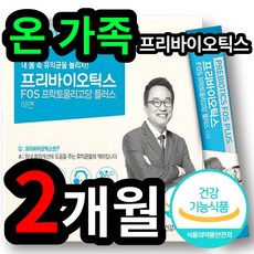 비비랩패밀리프로바이오틱스