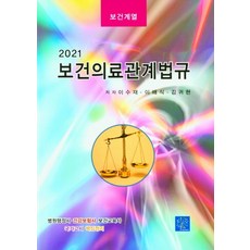 건강보험사책