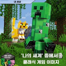 마인크래프트 레고 피규어 칼 미니 장난감 마을 캐릭터 Minecraft 산속동굴 광산 탄광 호환 블록, F