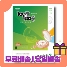 백발백중수학중3