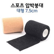 스포츠 압박붕대 테이프 대형 탄력 붕대 밴드 족저근막염 발바닥 어깨 손가락 허리 목 손목 테이핑, 색상, 블랙