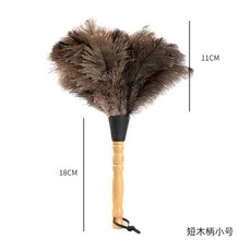 먼지털이 3종 레데커 타조털, 스몰 사이즈 타조 털떨이(29CM)
