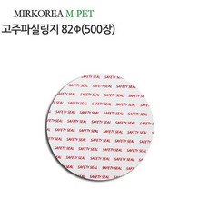 고주파실링지