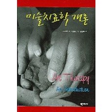 물리치료학개론국가고시