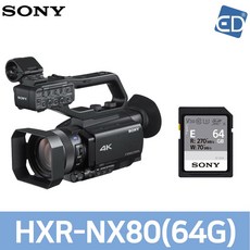 소니nx80