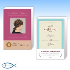 라틴어수업리커버