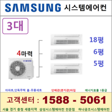 가정용시스템에어컨설치