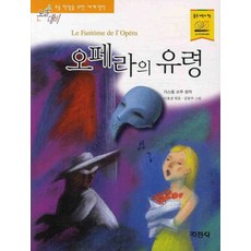 오페라의유령25주년