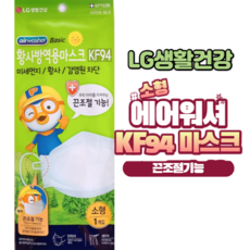 LG생활건강 에어워셔 베이직 소형마스크 KF94 (뽀로로), 25장