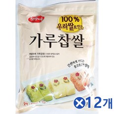 햇쌀마루