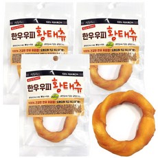 멍도락 국내산 수제간식 강아지 오래먹는껌 링 간식, 3개, 12g, 한우우피 황태츄 - 한우우피꽈배기치킨말이