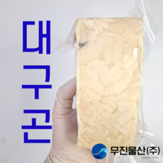 미국산 대구곤이 이리 고니 450g 알탕재료, 명태곤 450g