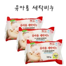 아이빨래비누