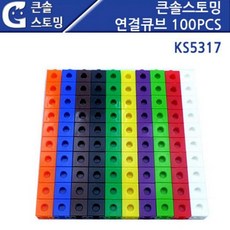 링킹큐브