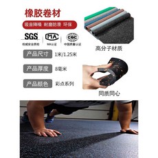 헬스장 바닥재 에버롤 5mm 4mm 3mm 고무 매트 충격 흡수 층간 소음 고무 블럭, 1개, 7. 블랙 시트 8MM (1m x 10m)