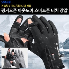 홀터치장갑