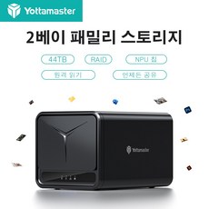 Yottamaster 2/5 Bay Raid NAS 스토리지 서버 SATA HDD 외장 케이스 홈 네트워크 스토리지, DM200-2BAY
