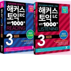해커스1000제2