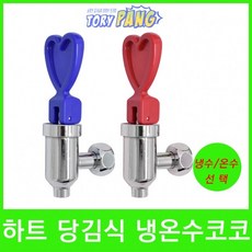 온수코크