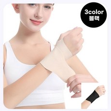 썸씽슈츠 슬림 압박 초경량 손목보호대