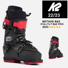 2223시즌 케이투 스키 부츠 K2 BOOTS METHOD B&E 풀틸트 B&E PRO