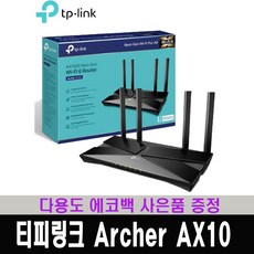 티피링크ax10