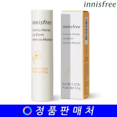 이니스프리립밤