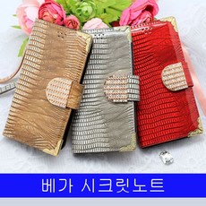 네로 A890 W19FE87 큐빅다이어리 애나멜 베가시크릿노트 ANA 케이스 케이스 보호필름