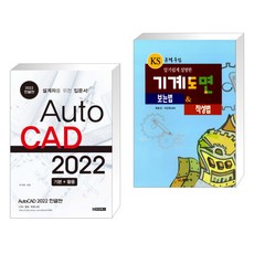 기계도면보는법