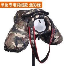 카메라 웜 패딩덮개 방한커버 겨울 DSLR 미러리스 보호 보온 방수 콜드커버 방풍 레인커버 사진기 장갑 Canon 90D70D Sony, 1개, SLR 스페셜 다운 모델 - 카무플라주 그린