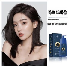 1/1+1/4 병골드 캐비어 단백질 염색약 식물성 흰머리 염색약 헤어 컨디셔닝 마일드 염색 헤어크림 241101, 1개, 흑갈색