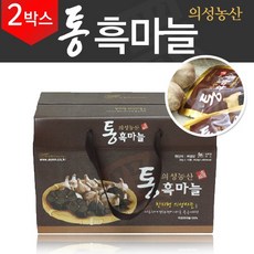 의성명품흑마늘