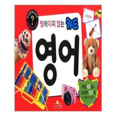 찢어지지않는책