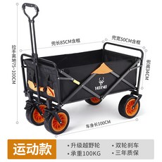 전동웨건 이동식 유모차 웨건유모차 캠핑 카트 수레 폴딩 접이식구루마 무소음 이동 접이식웨건 유아웨건 웨건, 플랫 【블랙】-베어링 오프로드 휠-더블브레이크