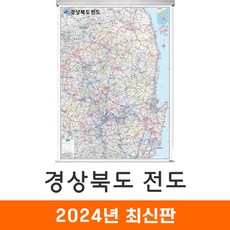 [지도코리아] 경상북도전도 79*110cm 롤스크린 소형 - 최신판 경상북도지도 경상북도 행정 여행 경북 지도 전도, 고급천 - 롤스크린