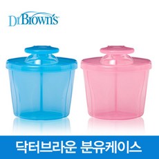 닥터브라운분유케이스유팡