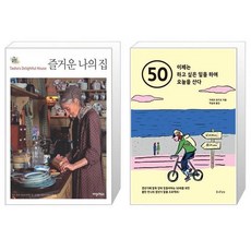 즐거운나의집