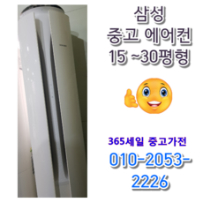 중고인버터냉난방기