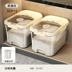 진공 쌀냉장고 쌀장고 냉장고 가정용 쌀보관법 쌀통 20KG 미니 쌀보관함 10KG 빌트인, 30근+30근분리포장배송량컵*2